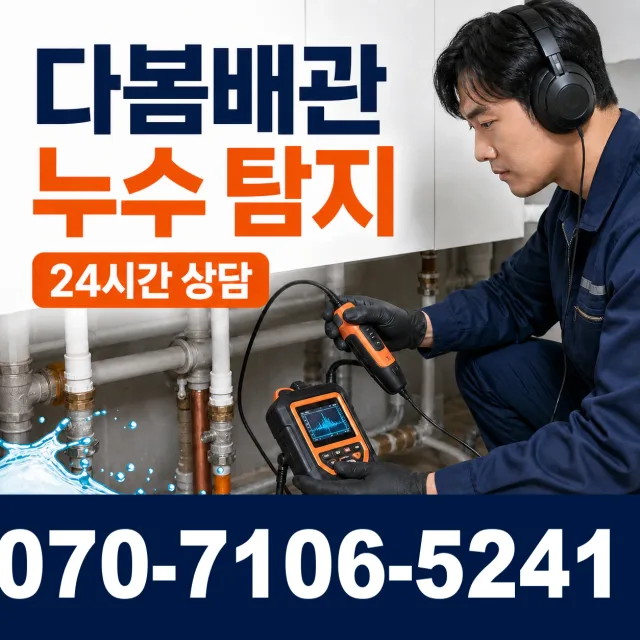 창원시 진해구 제황산동 배관고압세척 상담 이미지 5